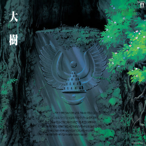 Joe Hisaishi/Studio Ghibli - Castle in the Sky: Symphony Version (Original Soundtrack) [Import] - Vinyl LP + OBI Strip -