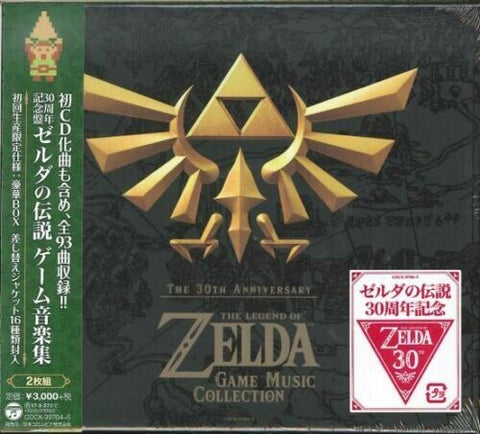 (Video Game Music - 30th Anniversary The Legend of Zelda (Original Soundtrack) [Import] [Japan] - 2xCD