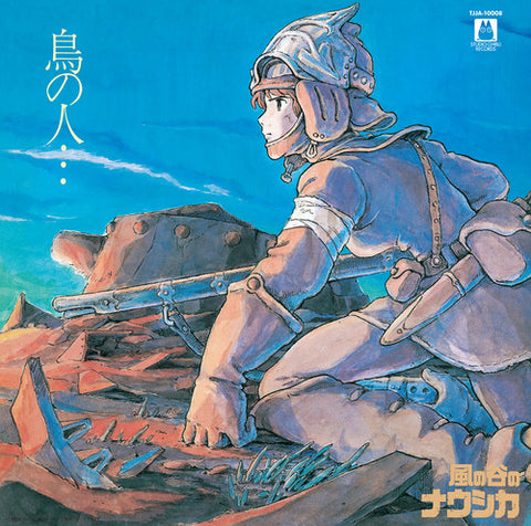 Joe Hisaishi (Studio Ghibli) - Nausicaä of the Valley of Wind (Image Album) - Vinyl LP