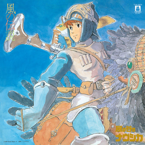 Joe Hisaishi (Studio Ghibli) - Nausicaä of the Valley of Wind: Symphony Version [Japanese Import] - Vinyl LP