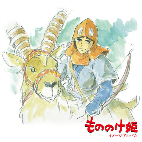 Joe Hisaishi (Studio Ghibli) -  Princess Mononoke: Image Album - Vinyl LP