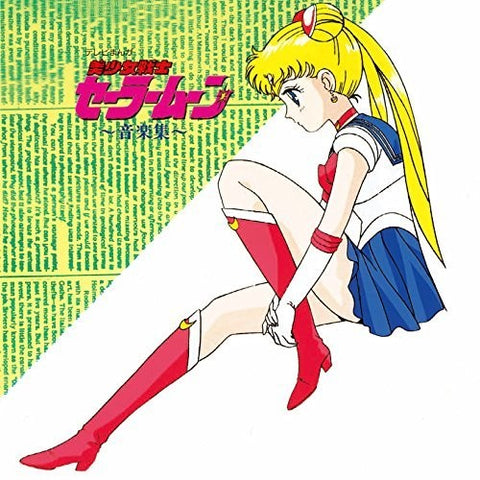 Various Artists (Anime Soundtrack) - Bishoujo Senshi Sailor Moon Ongaku Shuu / O.S.T. [Import] - 1xCD