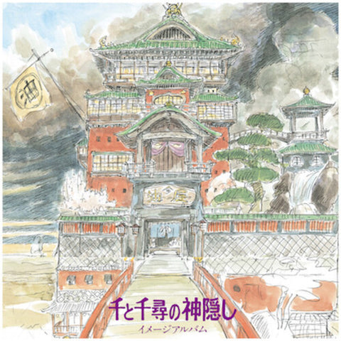 Joe Hisaishi (Studio Ghibli) - Spirited Away: Image Album (Original Soundtrack) [Japanese Import] - Vinyl LP