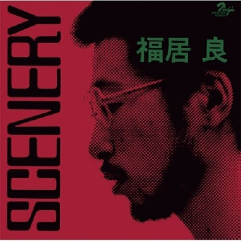 Ryo Fukui - Scenery [Japanese Import] - Vinyl LP + Obi Strip