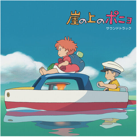 Joe Hisaishi (Studio Ghibli) - Ponyo on the Cliff by the Sea: (Original Soundtrack) [Japanese Import] - 2x Vinyl LPs