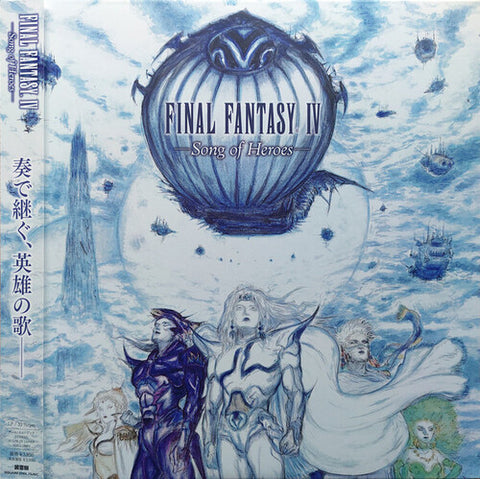 (Video Game Music) - Final Fantasy IV Song of Heroes [IMPORT] Soundtrack - Vinyl LP + OBI Strip