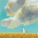 Joe Hisaishi (Studio Ghibli) - Mr. Dough and the Egg Princess La Folia Vivaldi  - Vinyl LP