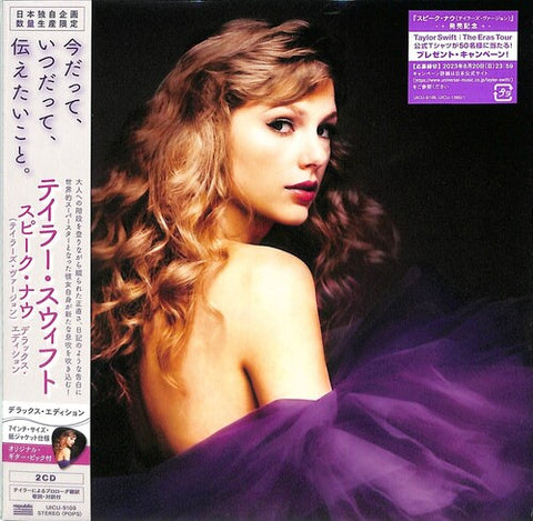 Taylor Swift - Speak Now (Taylor's Version) Deluxe Limited Japanese Edition [Import] - 2xCD