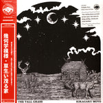 Kikagaku Moyo - House in the Tall Grass - Vinyl LP